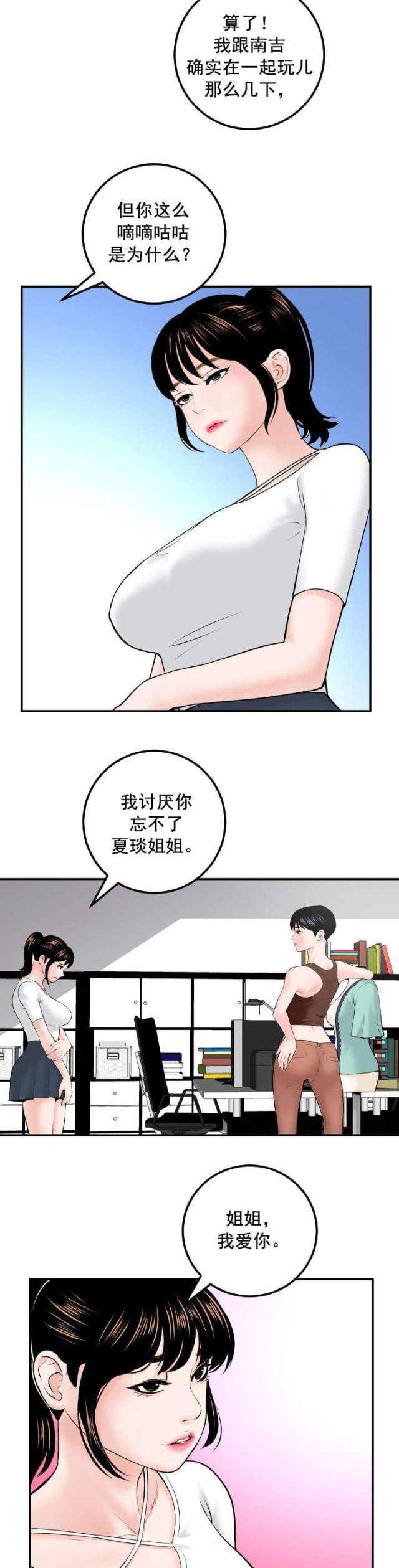 第57话真卑鄙-11