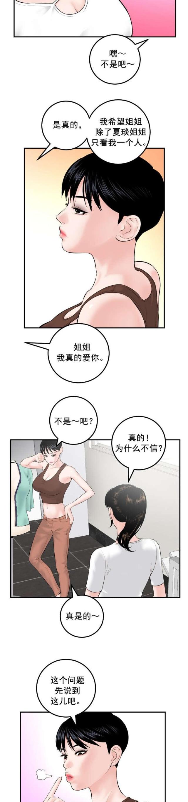 第57话真卑鄙-12