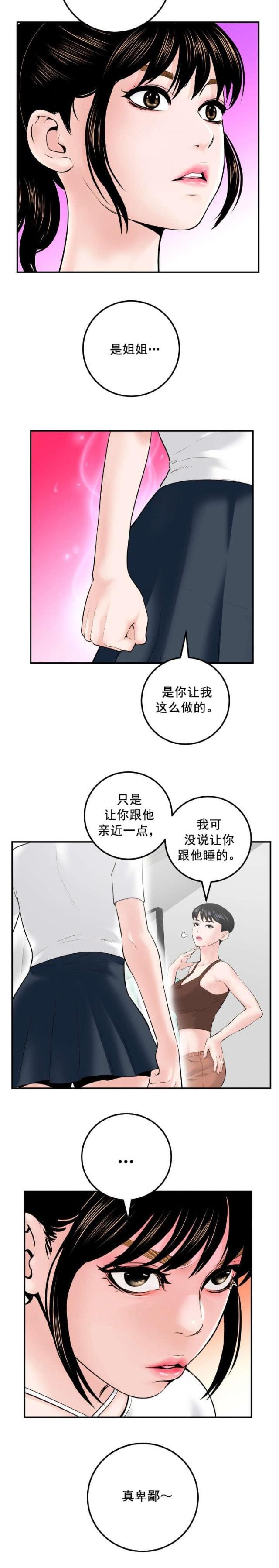 第57话真卑鄙-14