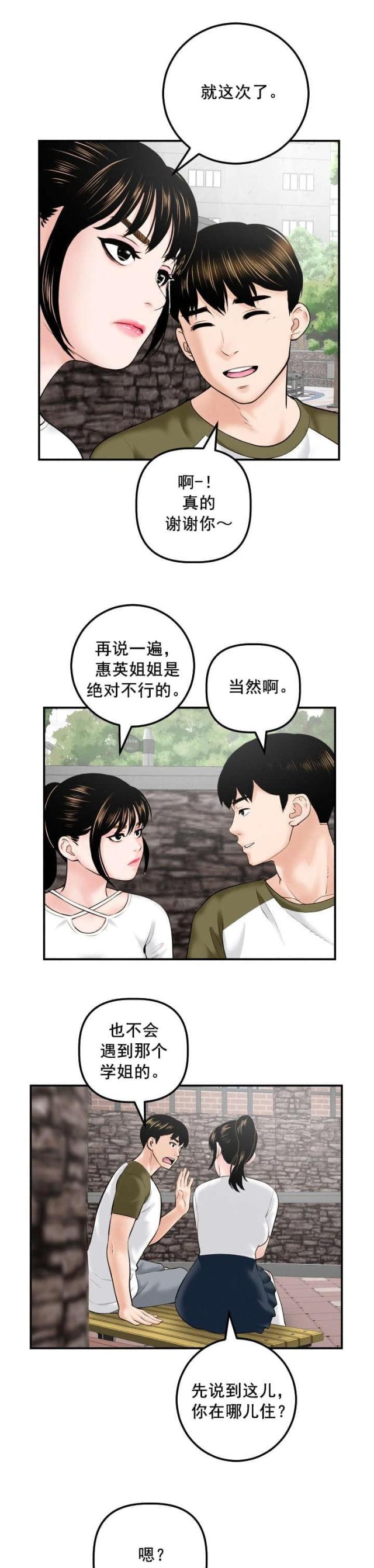 第58话暗查-2