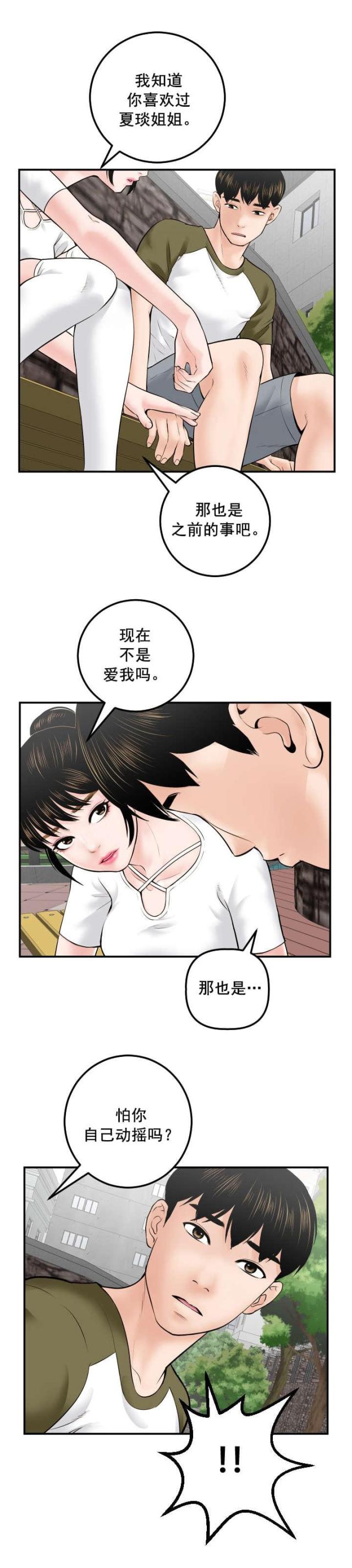 第58话暗查-5