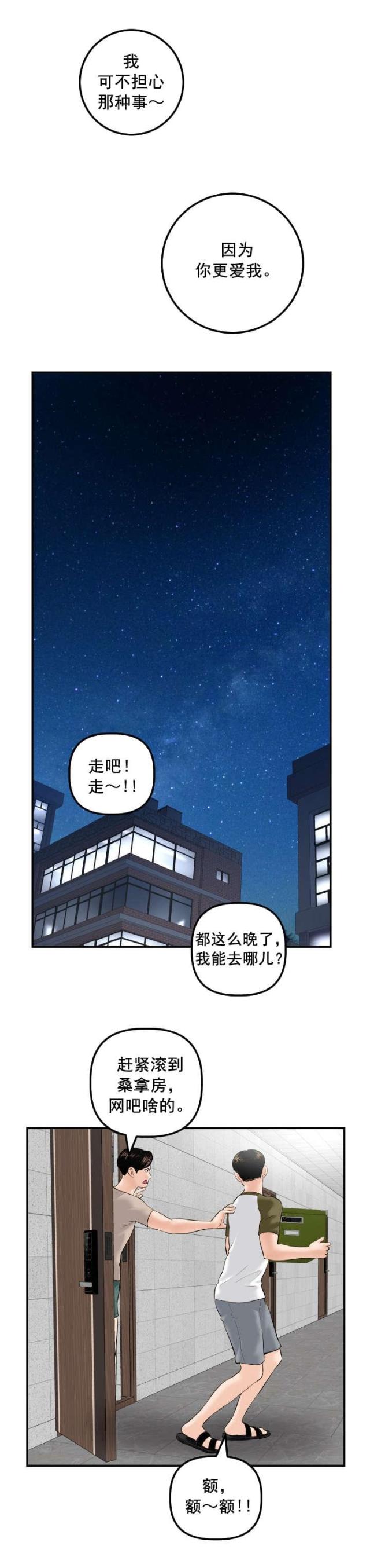 第58话暗查-6