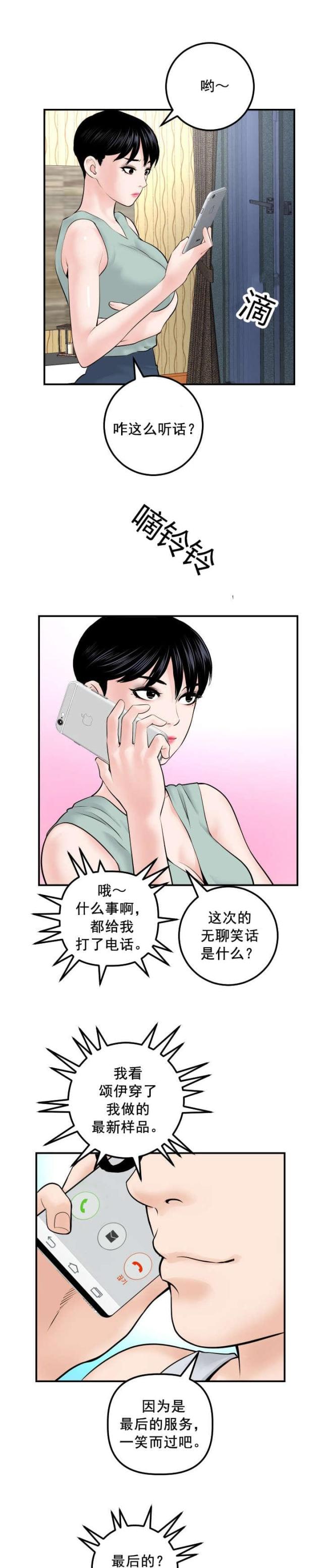 第58话暗查-9