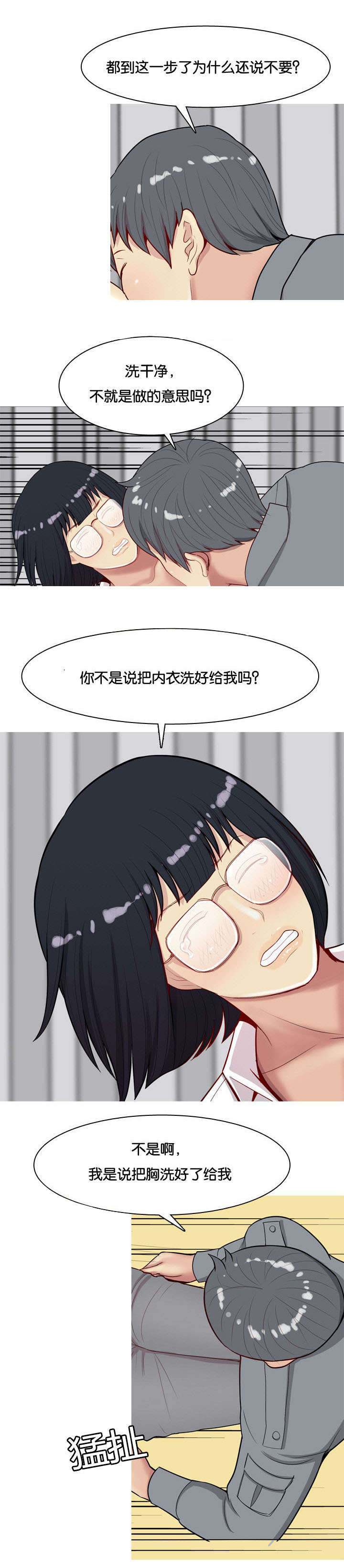 第19章诱惑-5