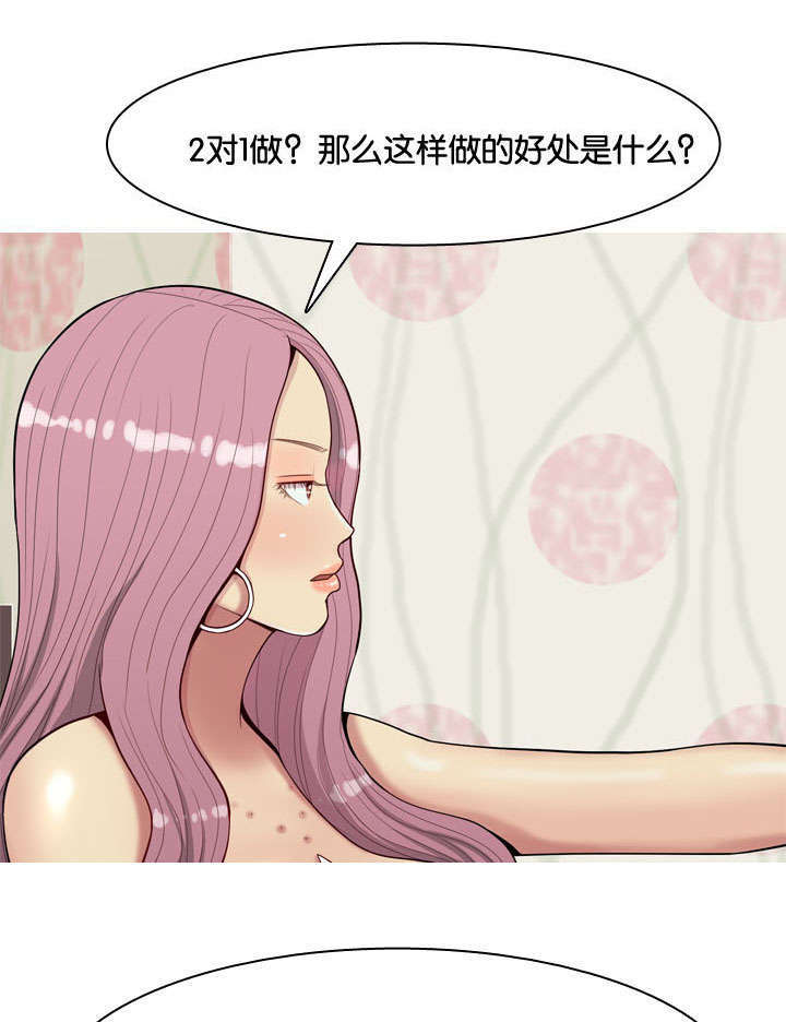 第23章两个女人-9