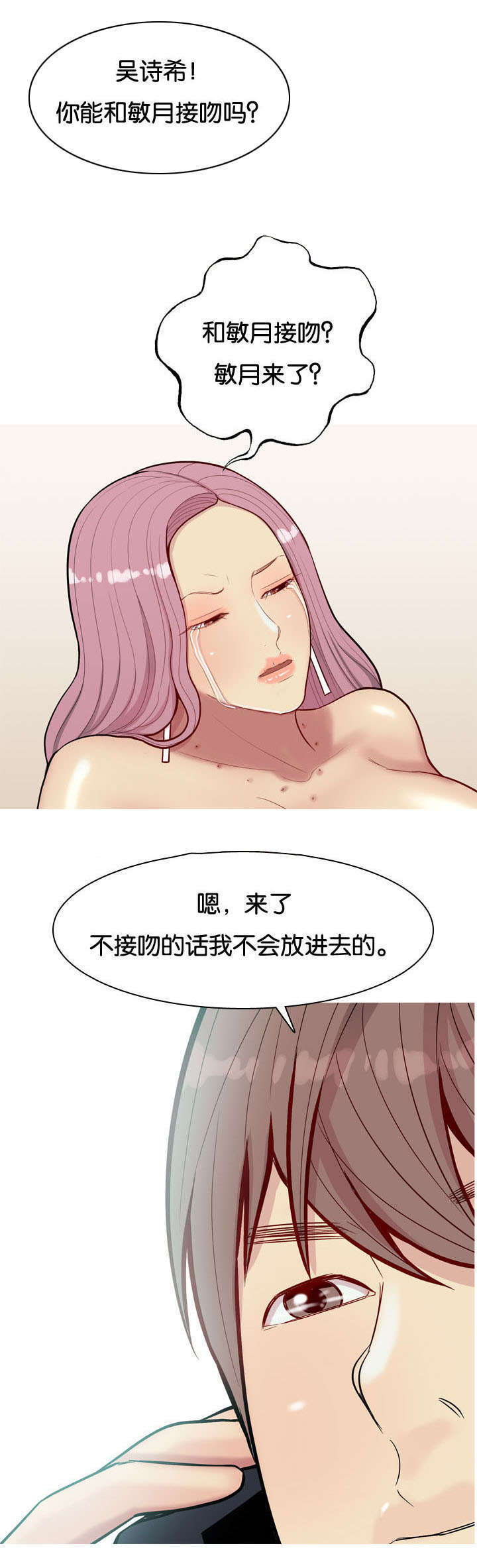 我的两个女友-第28章为了爱情全彩韩漫标签