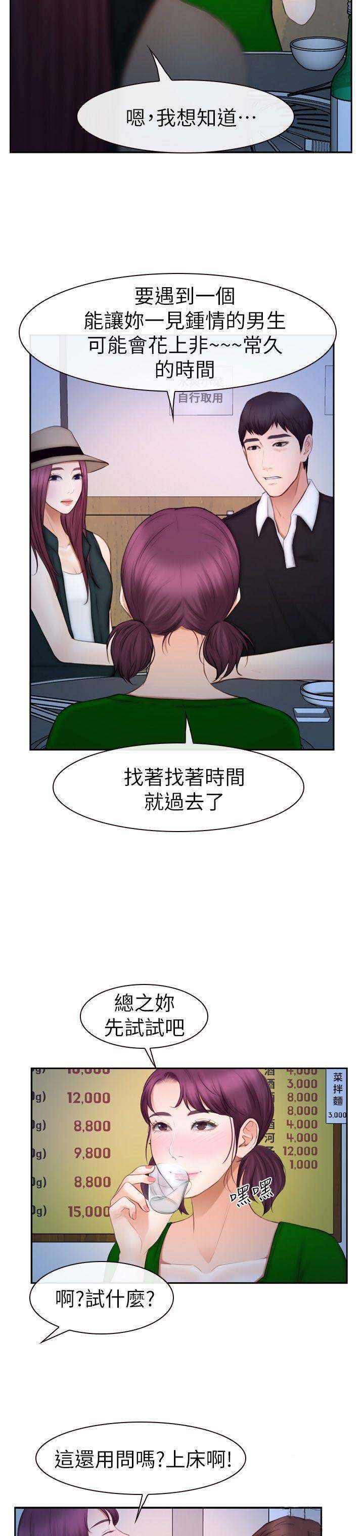 先试试吧-8