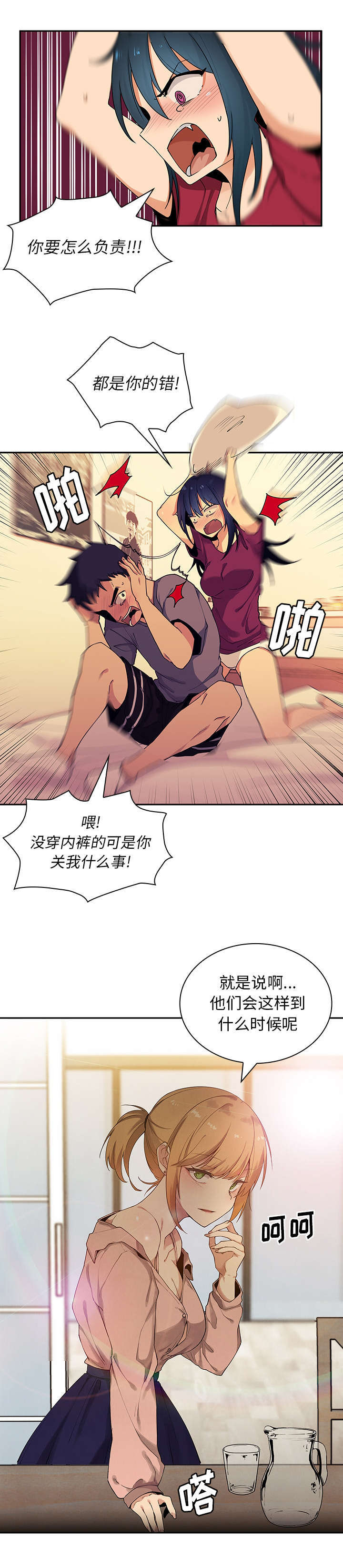 5_无意-6