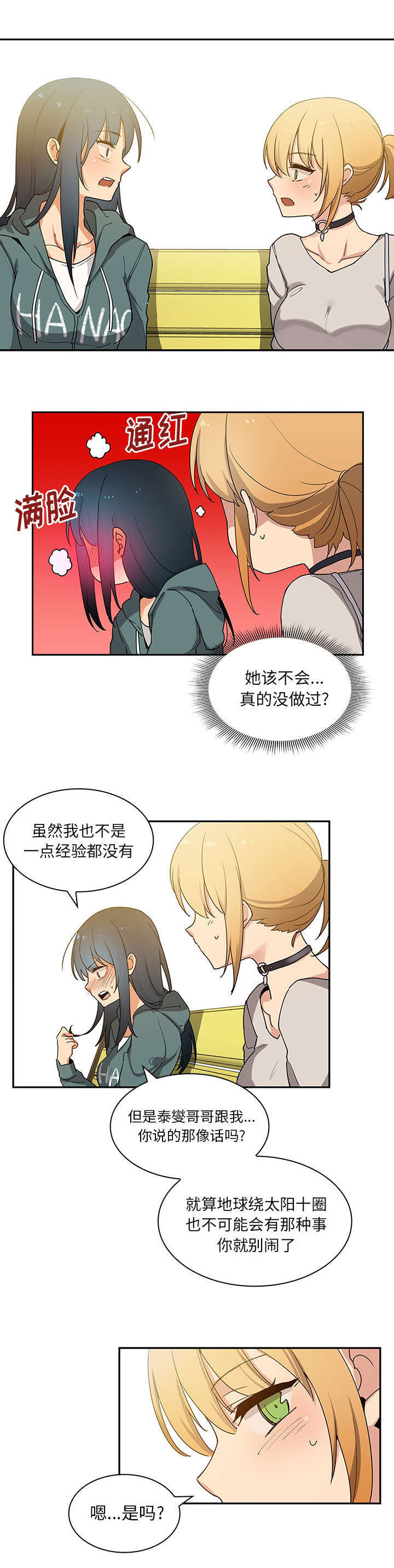 6_无耻学长-10