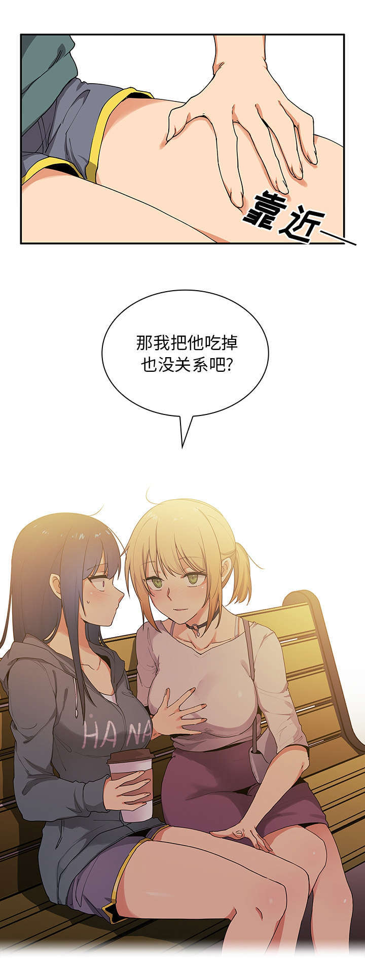 6_无耻学长-12