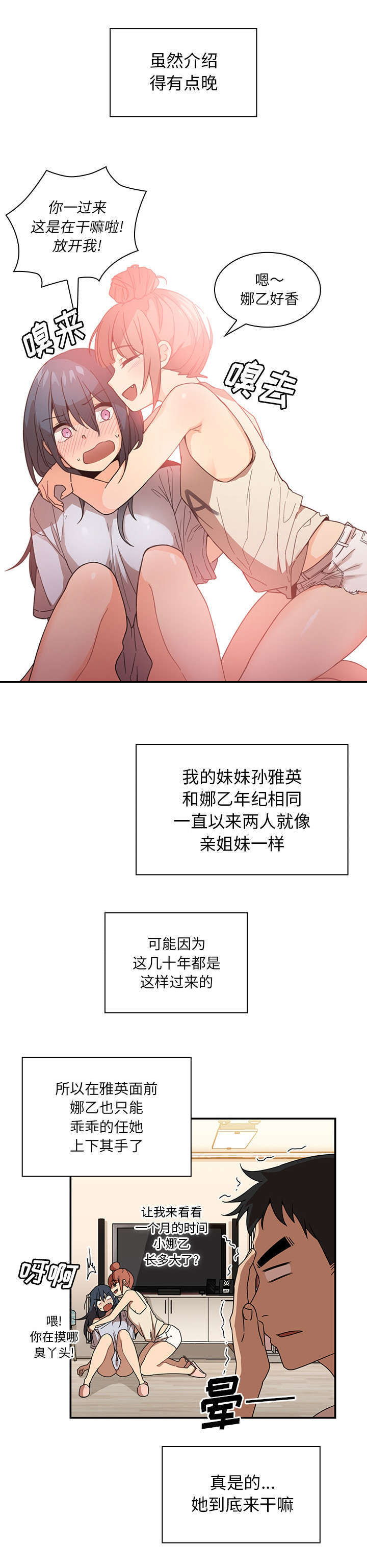 15_结婚吗-2