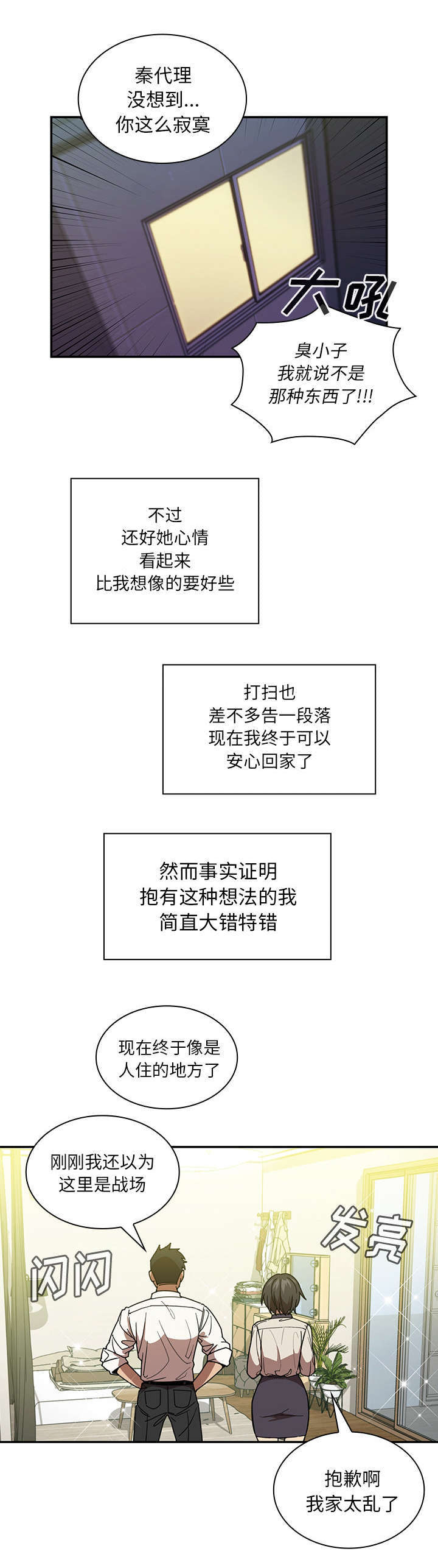 22_错的离谱-9