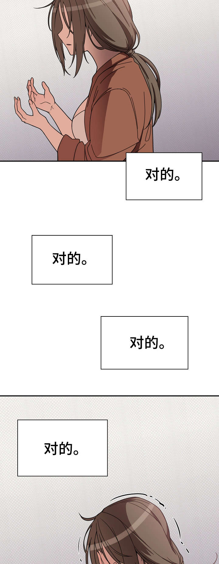 39_真的对了吗-20