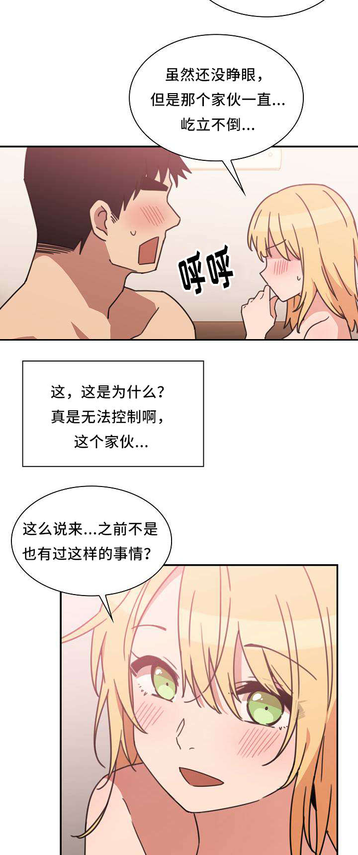 54_无法控制-13