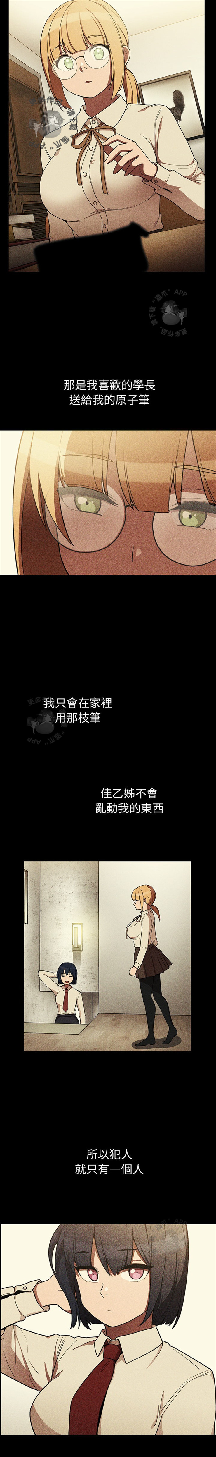 窗外芳邻-68全彩韩漫标签