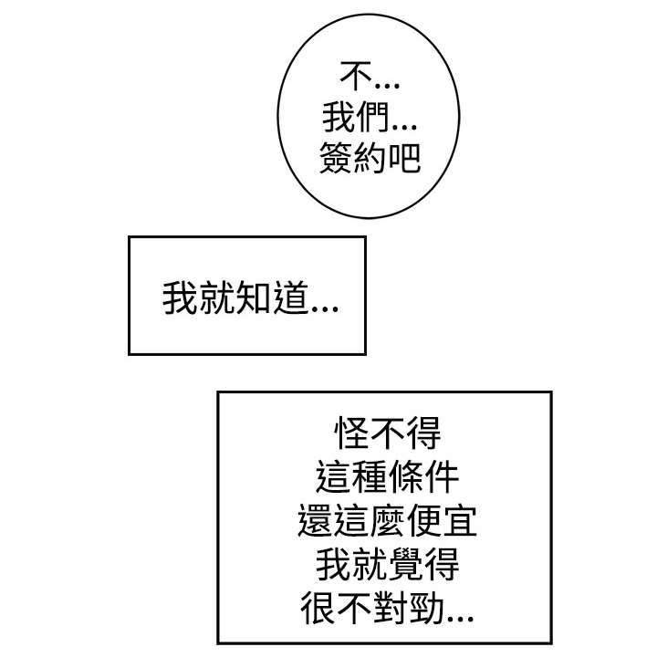 邻墙有眼-3_窥见全彩韩漫标签