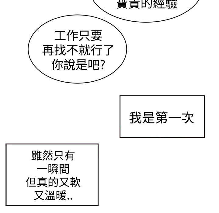 邻墙有眼-5_暗恋对象全彩韩漫标签