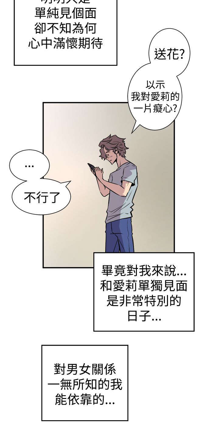 11_有备无患-8