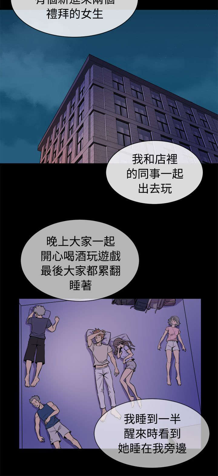 21_蠢蠢欲动-9