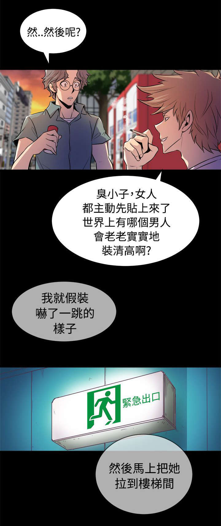 21_蠢蠢欲动-12