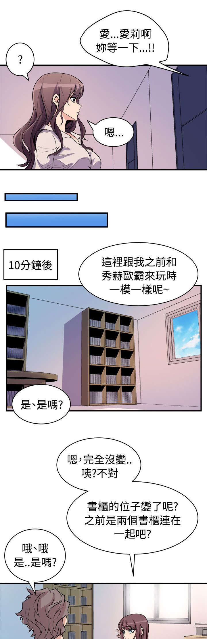 23_意外来客-15