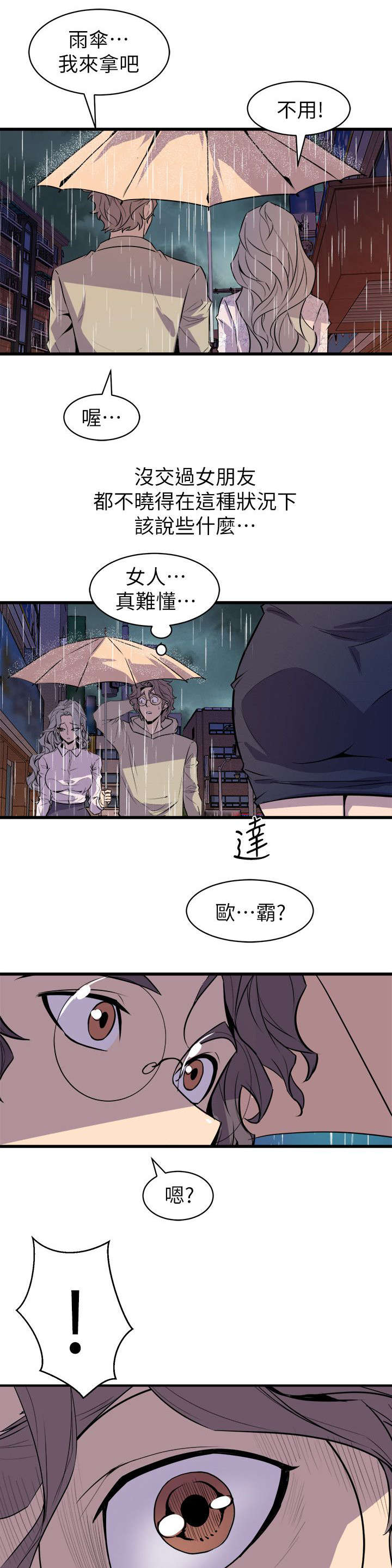 43_辨识面前人-6