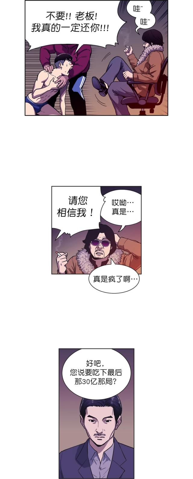 第3话  协议-3