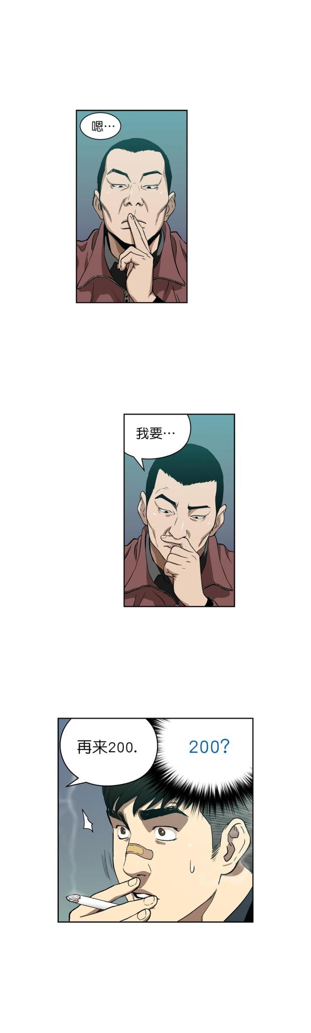 第7话  诱惑-9