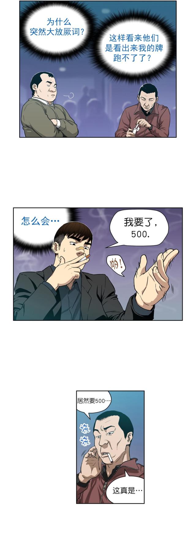 第7话  诱惑-11