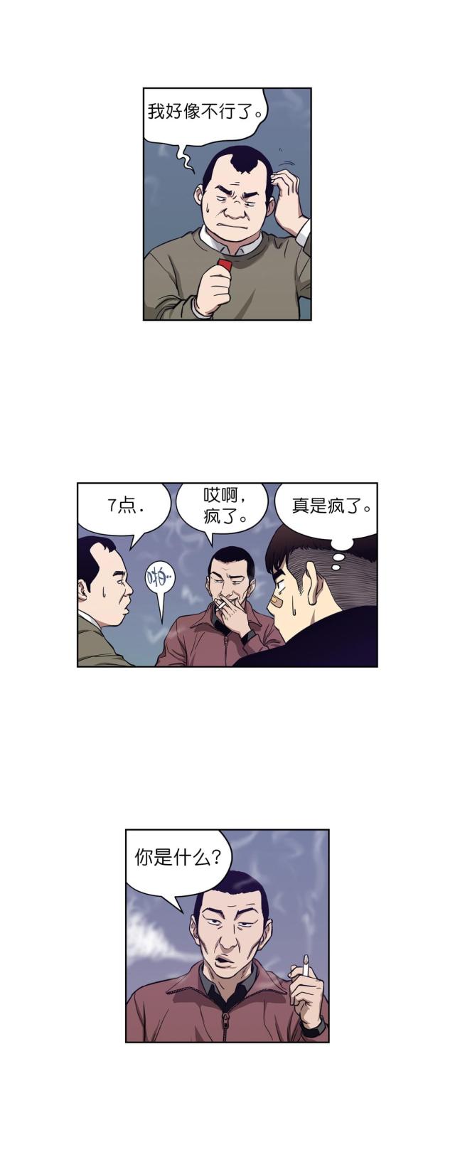 第8话  再次破产-5