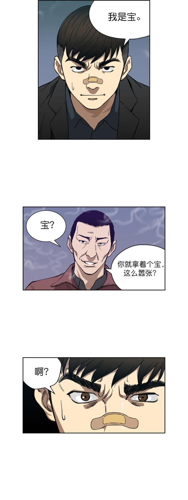 第8话  再次破产-6