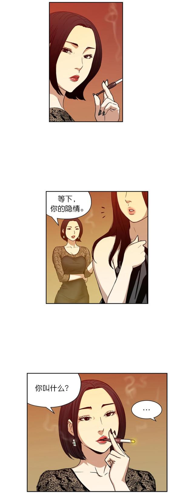 第13话 隐情-8