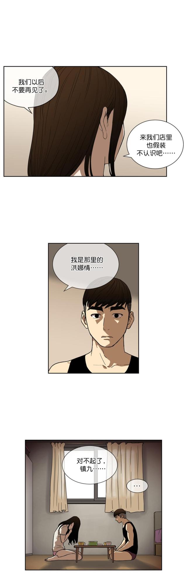 第26话 不再联系-11