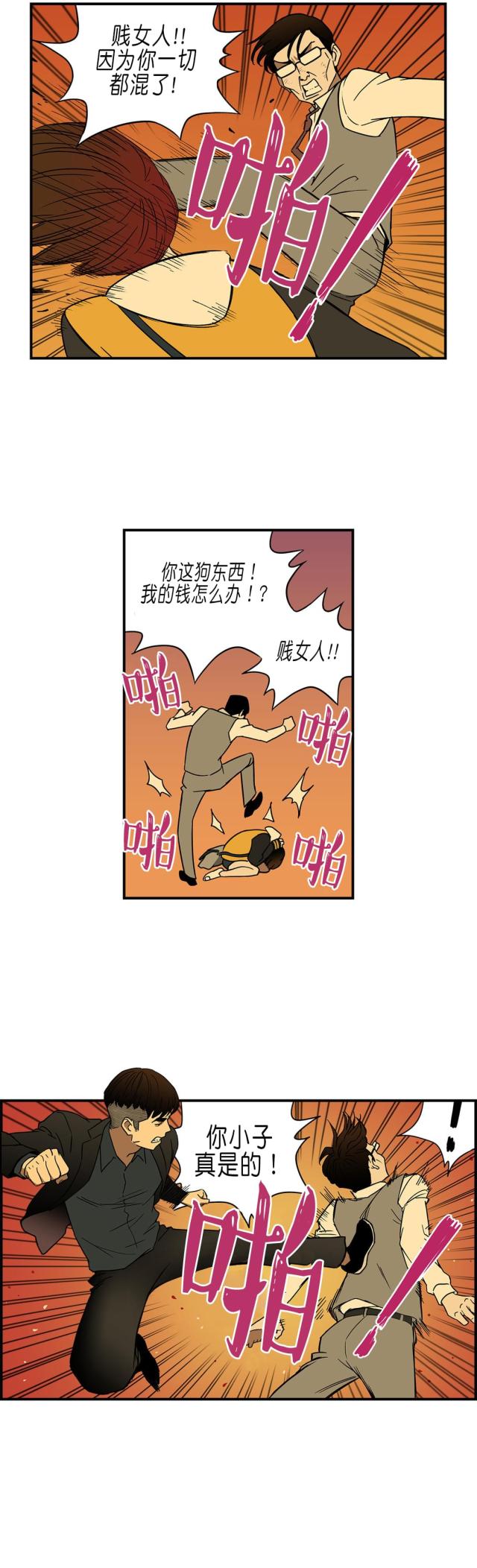 第31话 英雄救美-4