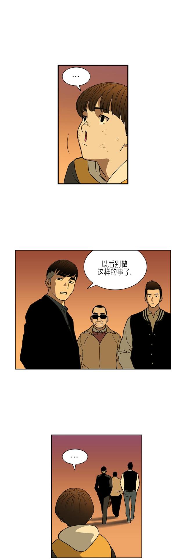 第31话 英雄救美-6