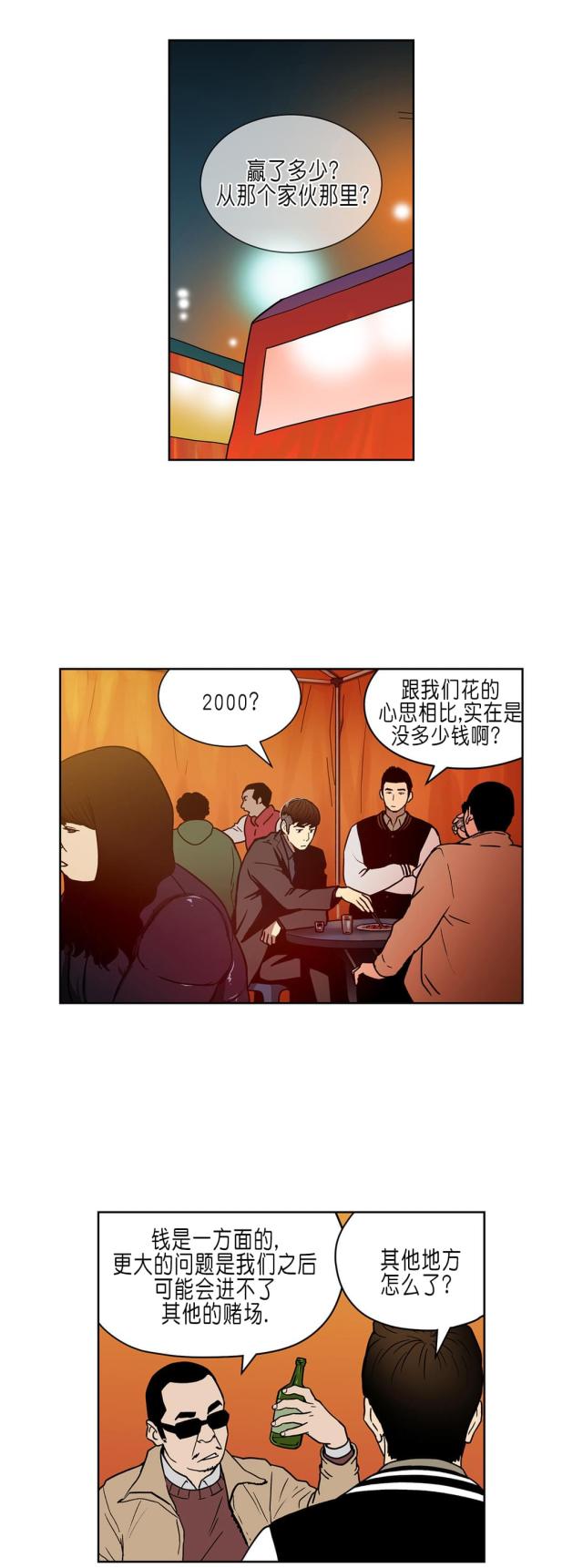 第31话 英雄救美-8