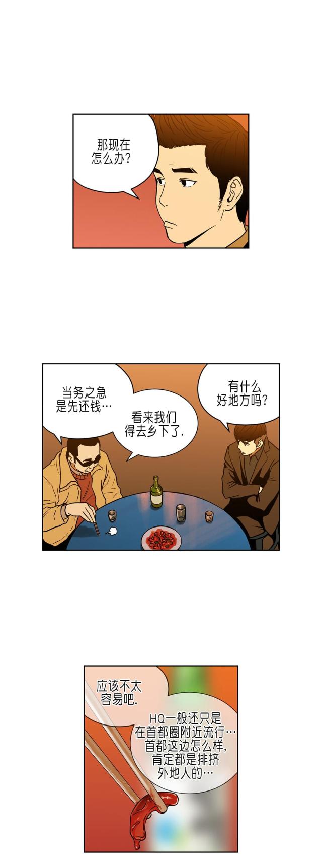 第31话 英雄救美-10