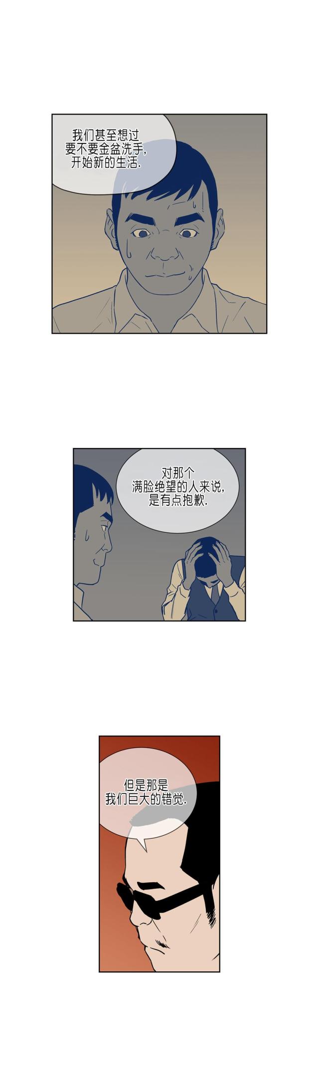 透视千王-第32话 往事                             全彩韩漫标签