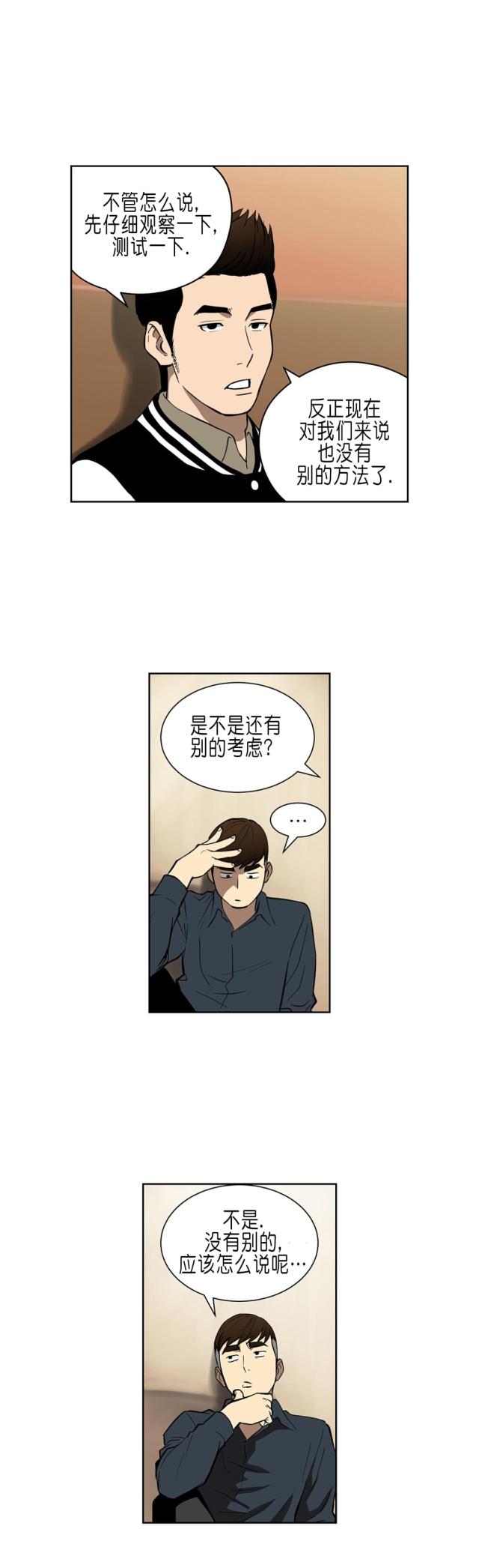 第35话 商谈-5