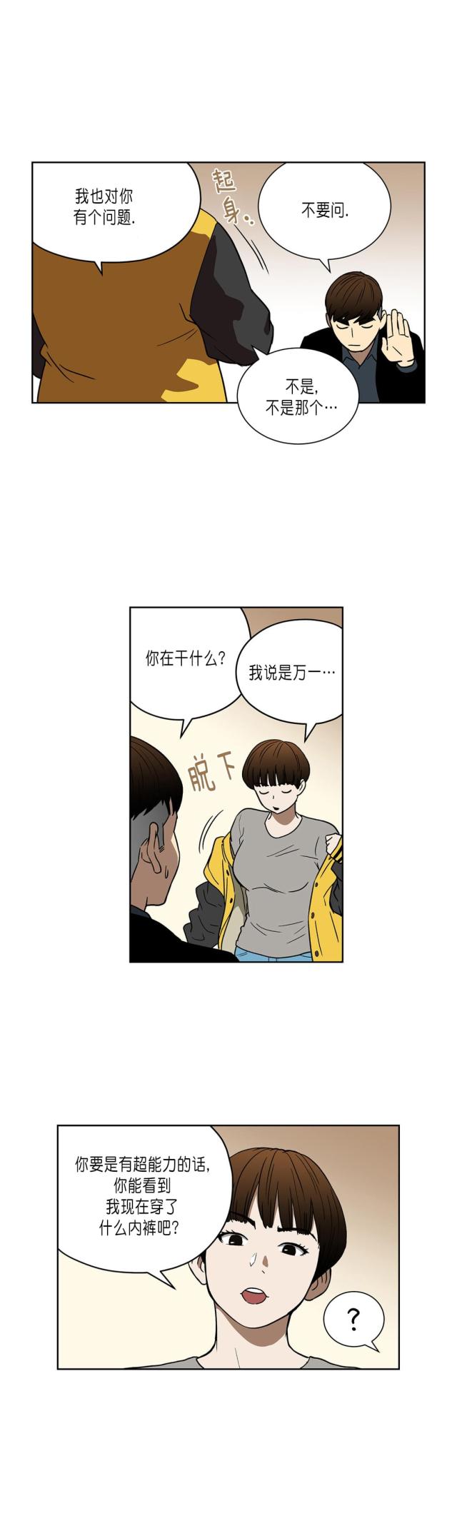 第36话 第四个人-9