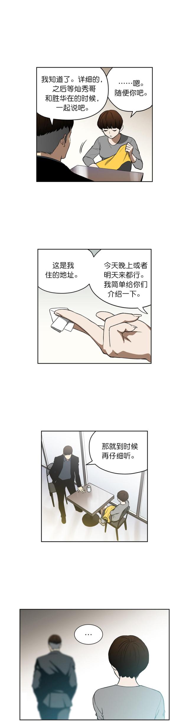 透视千王-第37话 确认合作                             全彩韩漫标签