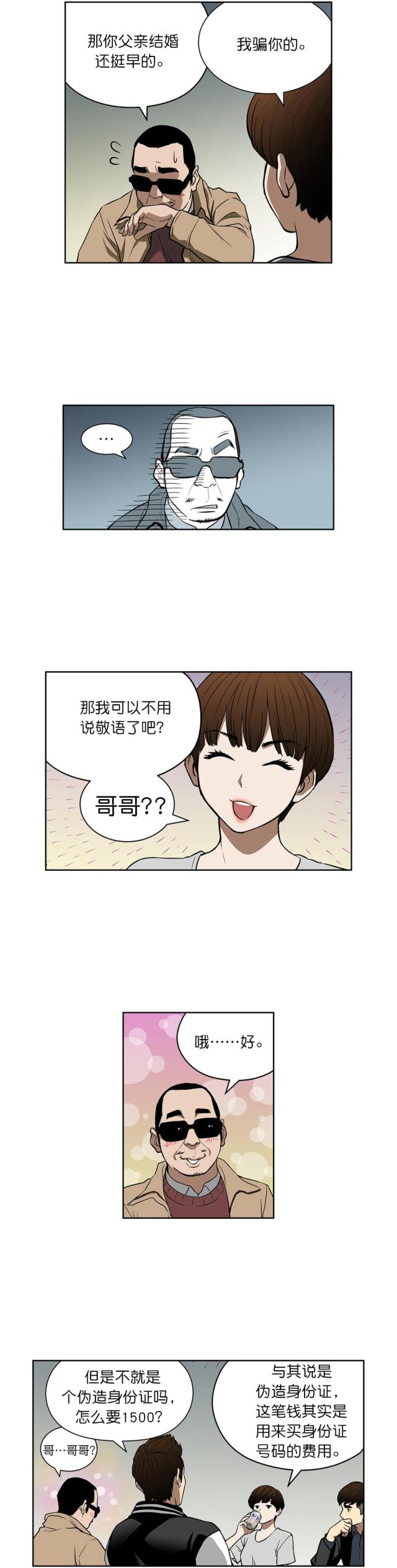 第39话 计划-2