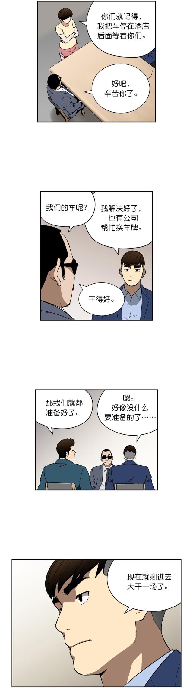 第41话 新身份-5