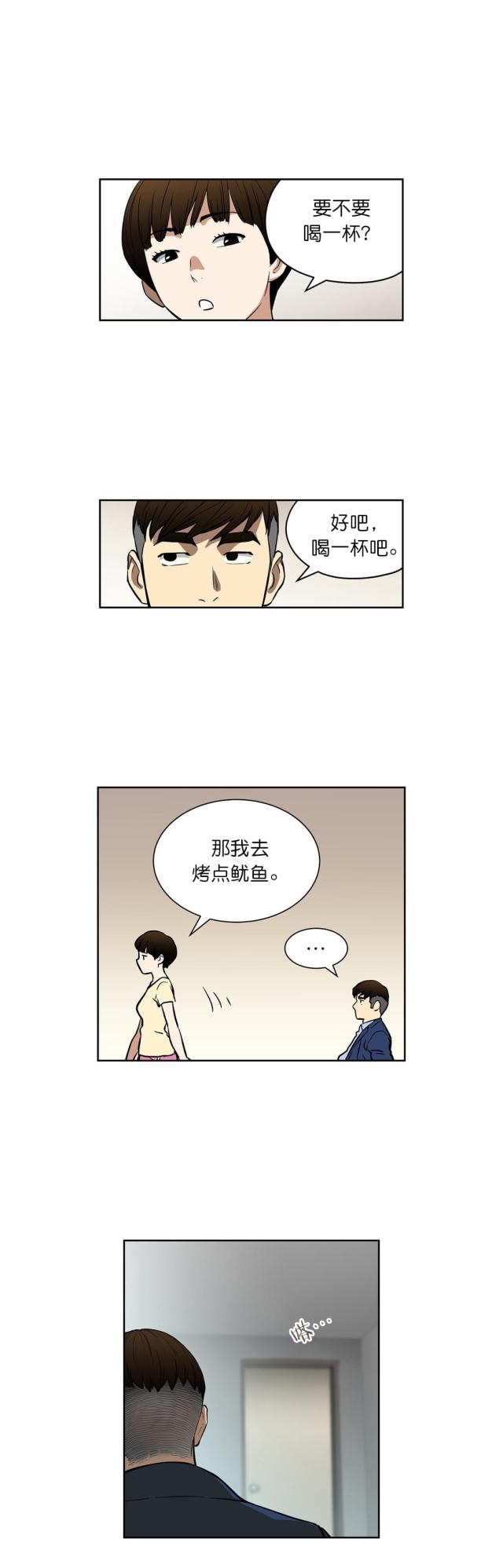 第41话 新身份-8