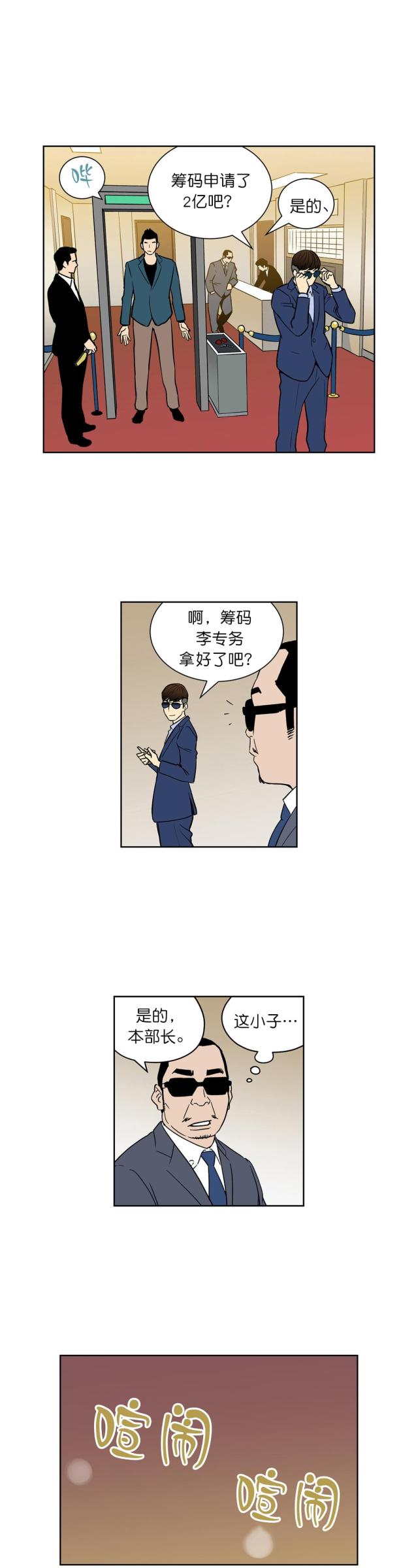 第43话 入场-5