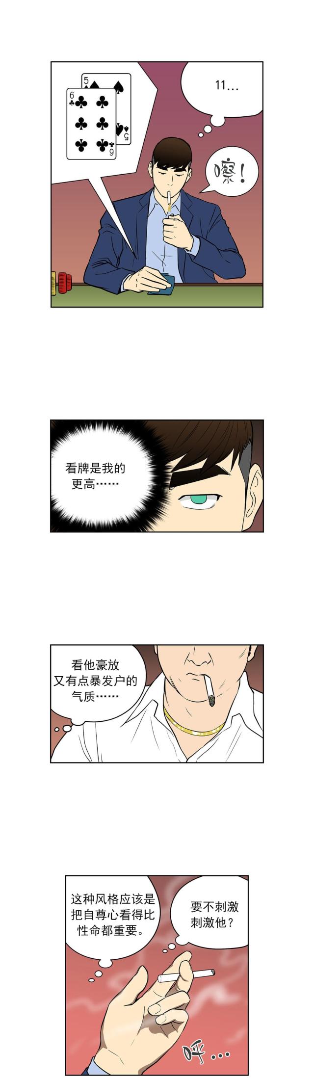 第44话 目标-2