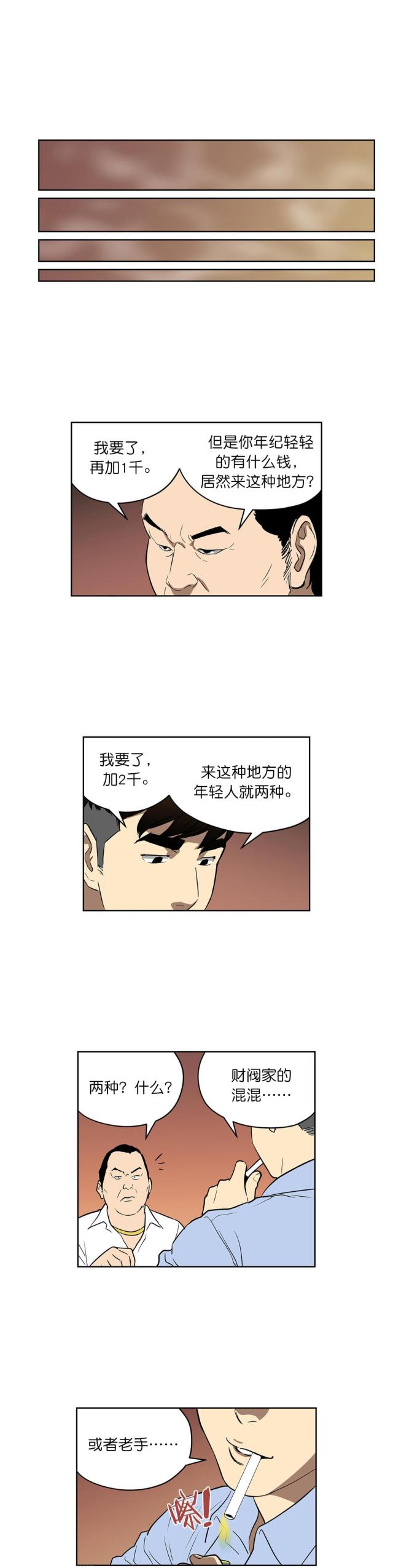 第44话 目标-5