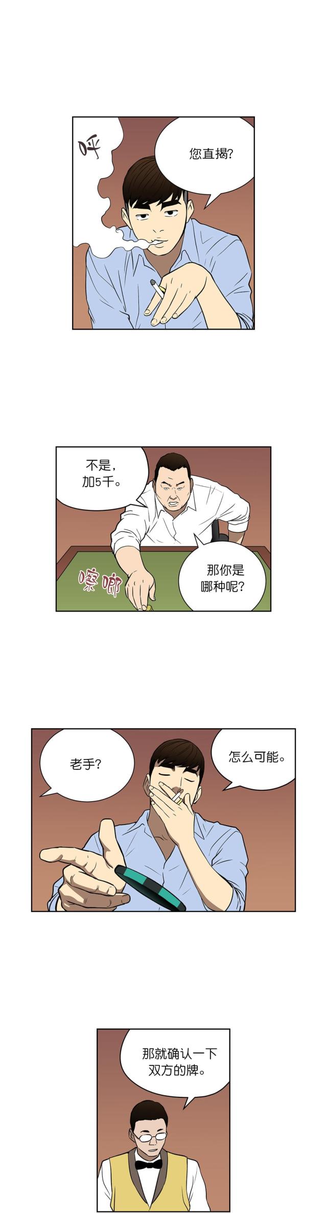 第44话 目标-6