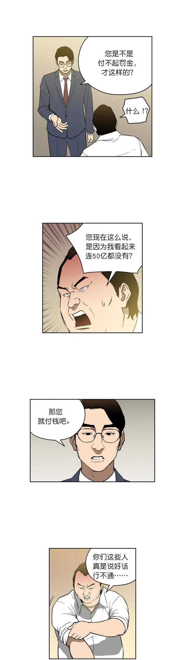 第47话 协调-5