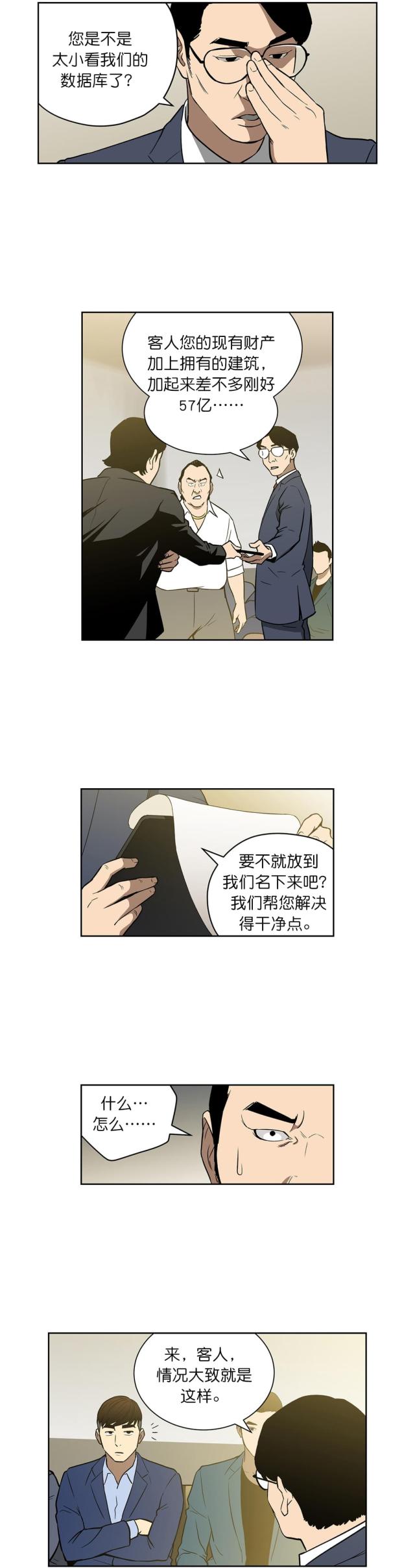 第47话 协调-7